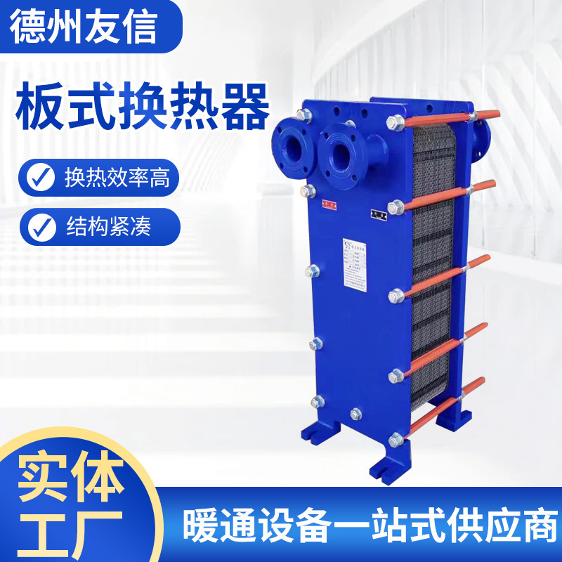 Factory Direct Br Type Easy to Clean Cooler Stainless Steel Industrial Detachable Heat Exchanger Plate Heat Exchanger