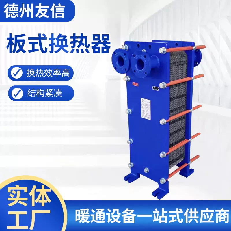 厂家直销BR型易清洗冷却器不锈钢工业可拆式热交换器板式换热器