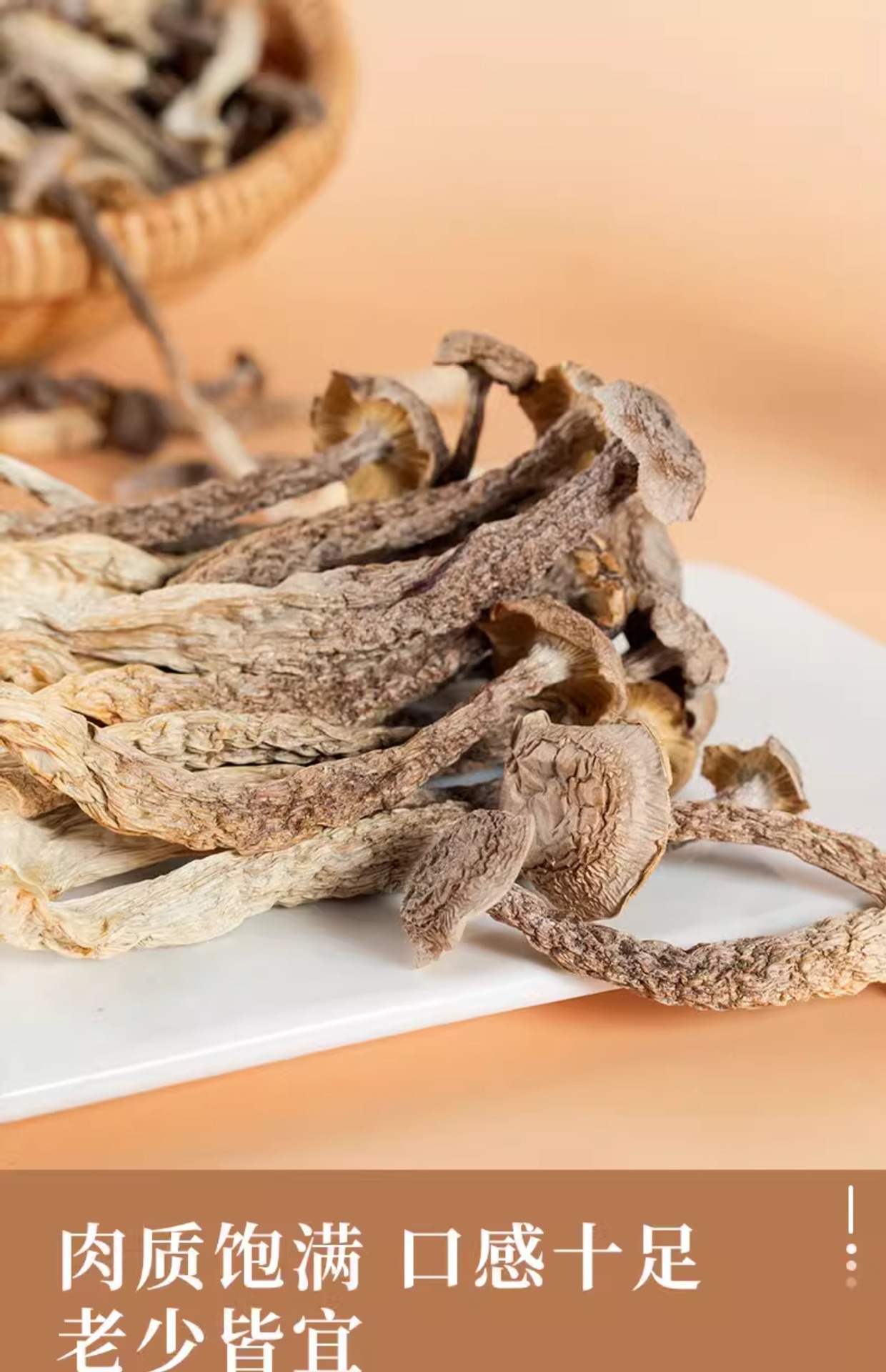 Dried Lyophyllum decastes Broken Pieces Lu Rong Gu Mushroom for Soup and Stir Fry 1000g Net Weight quality and texture