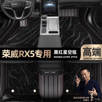 Ayaqaltılar (Kovriklər): fully enclosed 16-23 third-generation star - black-red-leather-black-star-blanket-double-model