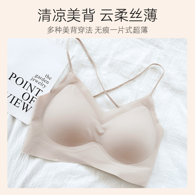 U型美背内衣女隐形大露背小胸聚拢无痕夏季薄款无钢圈粉底液文胸|undefined