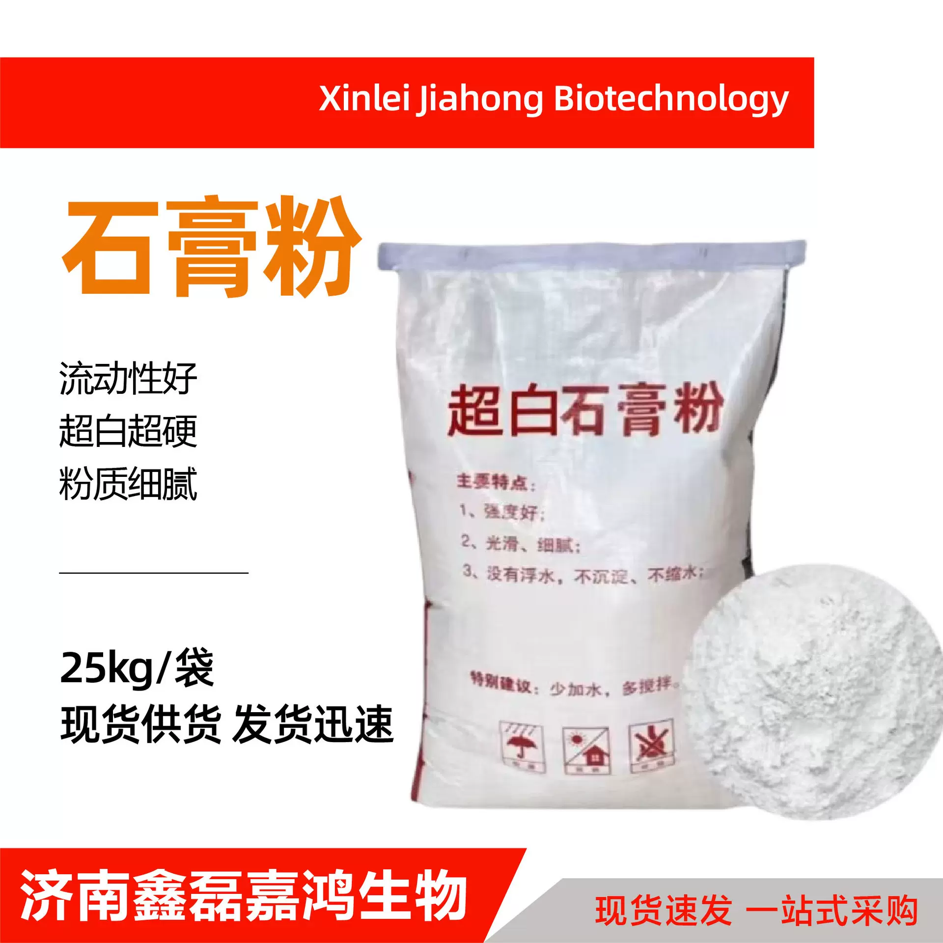 石膏粉超白超硬石膏粉diy石膏娃娃模型工艺品无气泡高品质石膏粉