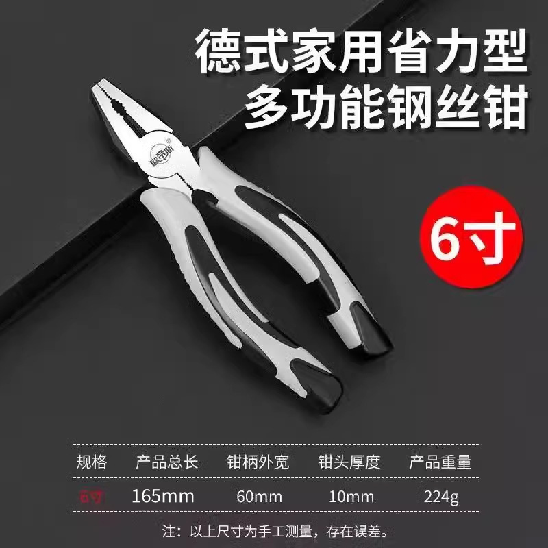 钳子老虎钳家用钢丝钳电工专用斜口多功能尖嘴工业级手钳工具大全|undefined