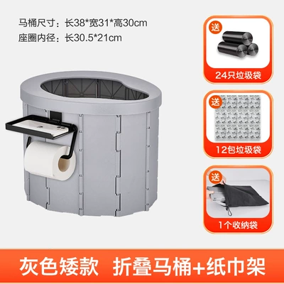 Folding Car Toilet Portable Outdoor Mobile Toilet Adult Children Camping Self-driving Travel Emergency Toilet (Kempinq və səyahət) - upgraded-comfortable-sitting-ring-mobile-phone-paper-towel-holder-gray-short-style-free-gifts