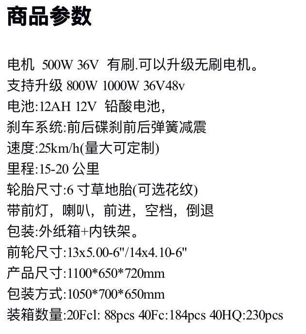 Cross-Border Export of Electric Kidsren's Toys, Beach Vehicles, Amusement Park Four-Wheel Off-Road Motorcycles, All-Terrain Vehicles Atv