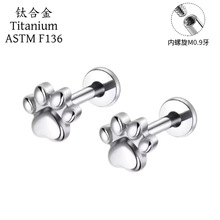 F136钛合金猫爪耳钉唇钉耳骨钉可爱小巧钛合金人体穿刺饰品批发