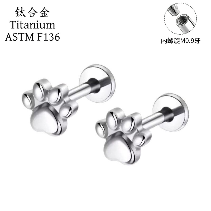 F136钛合金猫爪耳钉唇钉耳骨钉可爱小巧钛合金人体穿刺饰品批发