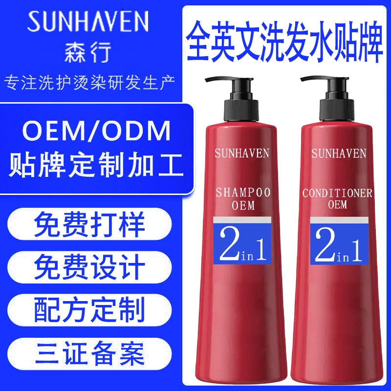 Полный набор для ухода за волосами: шампунь на заказ, кросс-бордерный шампунь, обработка росы, производство OEM-кондиционера.