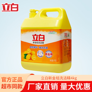 �����½��ϴ����4kgƿ�b��������۾��Aȥ����Ư�o������Ʒ����