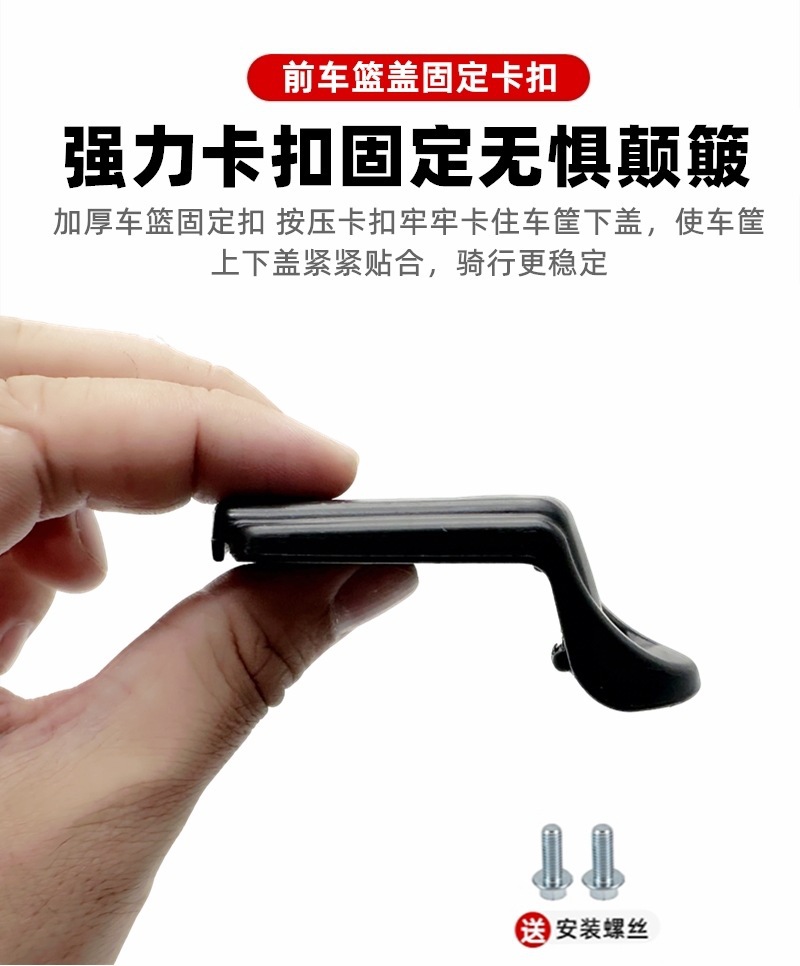 Electric Scooter Basket Cover Buckle Suitable for Yadea, Aima, and Tailing Plastic Fixing Buckle Cover Clip Accessories, Scooter Cover Nose