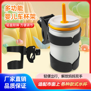 Baby Stroller Bottle Holder, Kidsren's Stroller Accessories, Bicycle Quick Release Water Bottle Holder, Water Cup Holder, Cup Holder