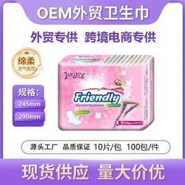 卫生巾;纸尿裤;拉拉裤