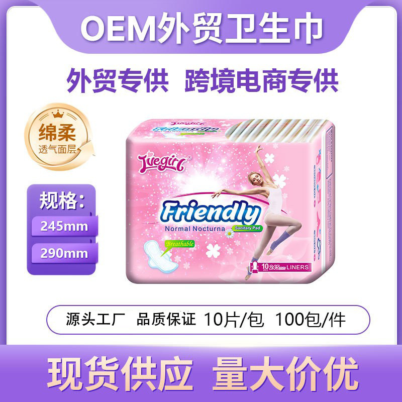 Spot Cotton Surface Export Sanitary Napkins Wholesale Day and Night Ultra-Thin Breathable Sanitary Napkins Factory Direct Sales Foreign Trade Hot Sales