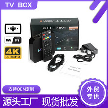 厂M家XQPRO 4K网络机顶盒 外贸TV BOX网络电视机顶盒安卓电视盒子