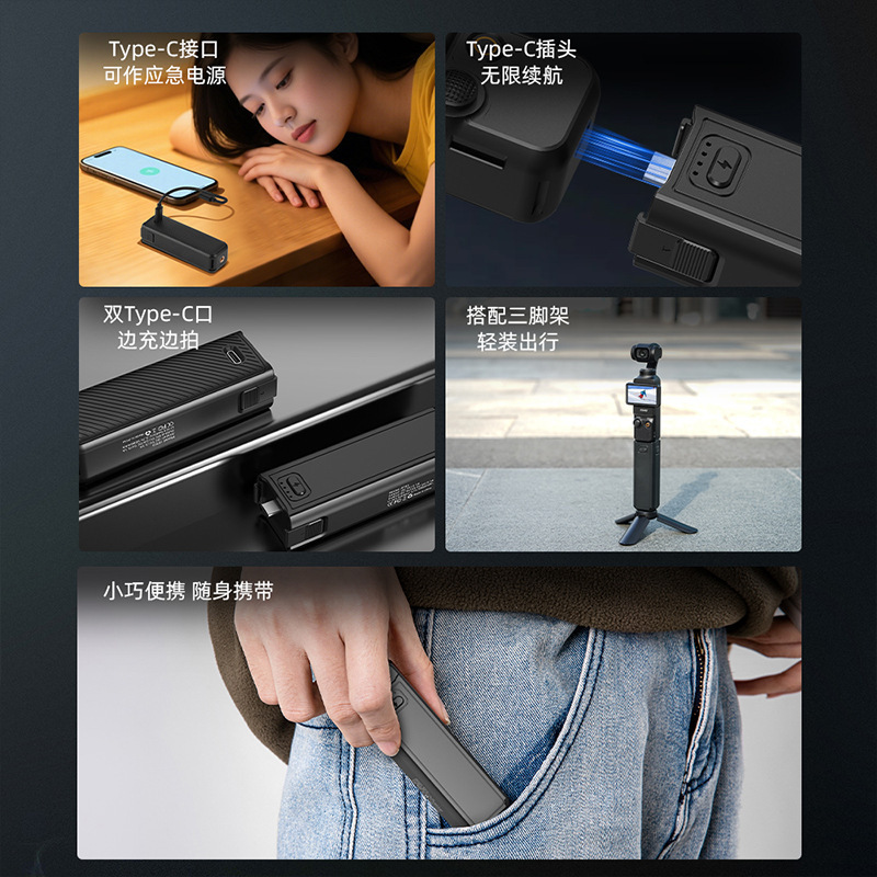 适用于大疆Pocket 3 充电手柄移动电源 续航手柄便携充电宝配件|undefined
