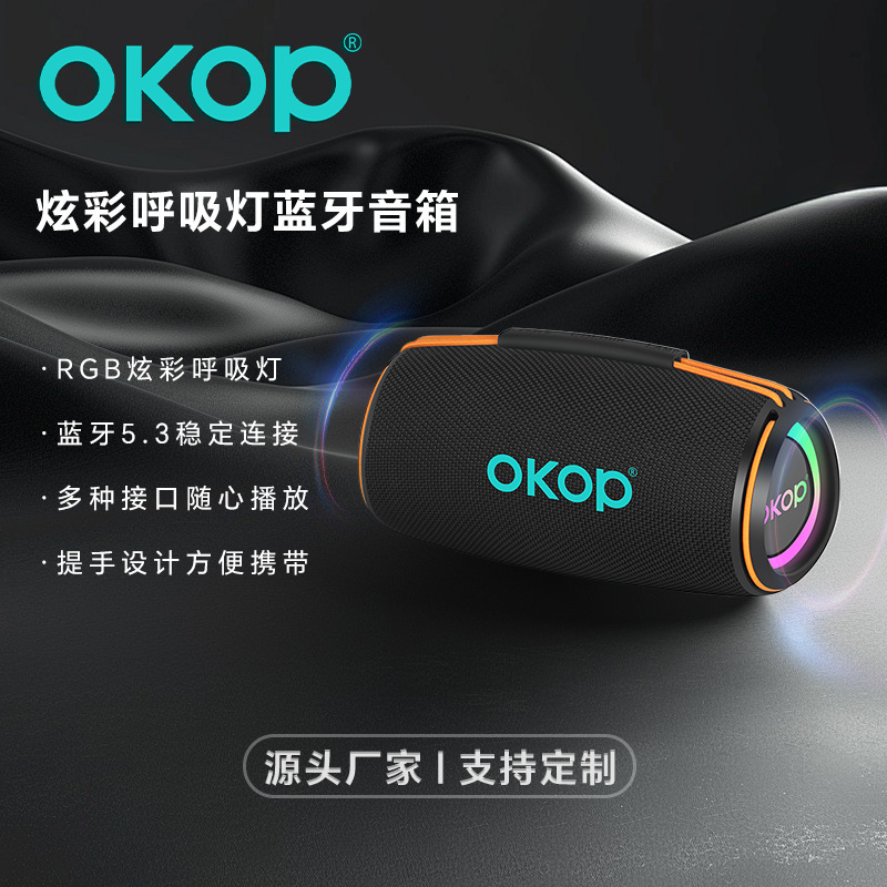 810新款RGB炫彩灯光蓝牙音响便携式手提重低音插卡桌面家用小音箱|undefined