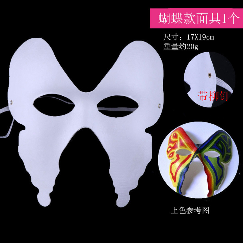 舞会白色手绘画画面具DIY纸浆面具男女款动物面具京剧面具|undefined