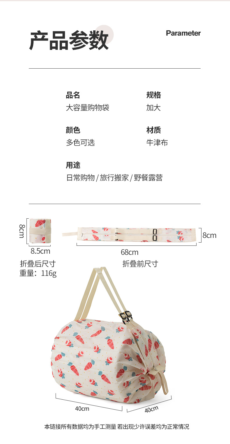 方忠清购物袋_12