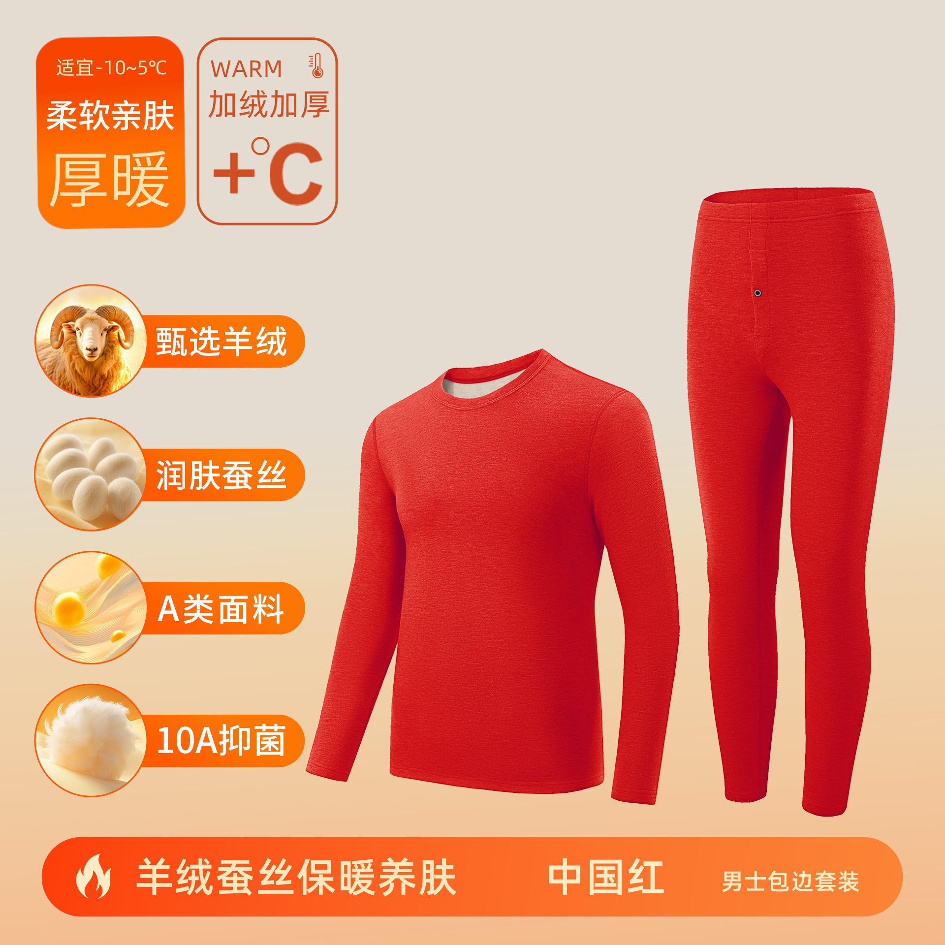 カシミヤシルクデロン保温下着 女性用A級保温衣セット 男性用裏起毛厚手秋服秋ズボン 10A抗菌