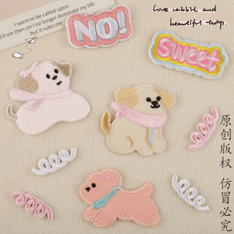 patch绣花配饰自粘补丁卡通原创小狗英文辅料刺绣한국Wappen布贴