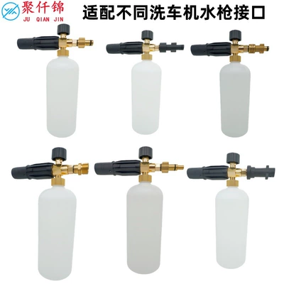 Wash, High pressure car wash water gun