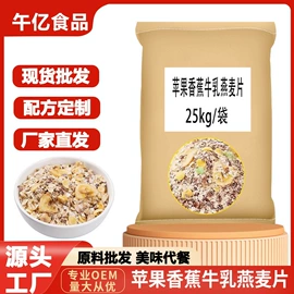 代餐粉;麦片;豆浆/豆奶粉