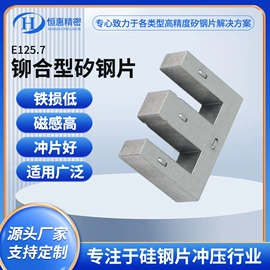 无取向硅钢;冷轧取向硅钢