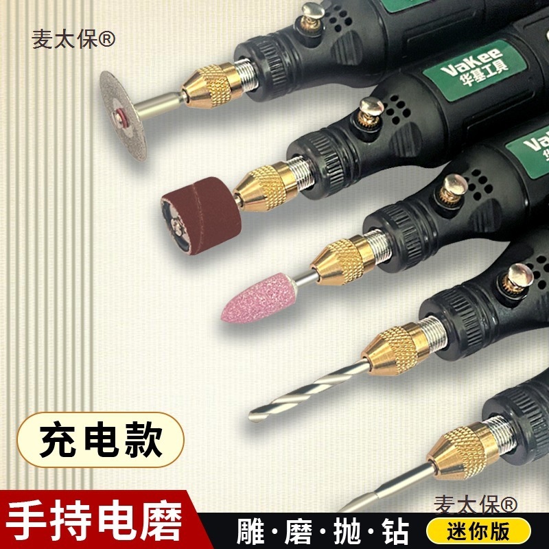 电磨机小型手持打磨机电动玉石抛光刻木多功能家用迷你手磨麦太保