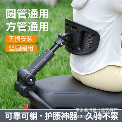 electric vehicles with added lumbar support, Electric car rear backrest