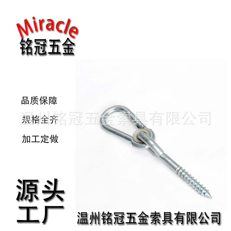 供应质量保证镀锌镀鉻千秋钩MG-1101规格10.6mm