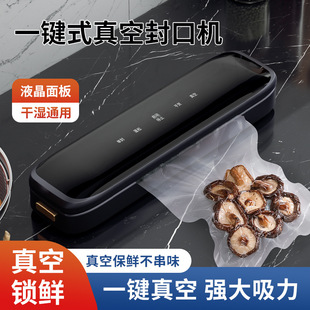 New Fully Automatic Vacuum Sealing Machine, Small Household Food Packaging Machine, Plastic Sealing Machine, Touch Screen, Large Suction Fresh-Keeping Machine