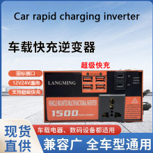 车载逆变器12v24v通用转220v汽车电源插座货车智能充电逆变转换器