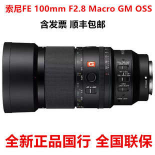 ����SEL100M28GMȫ����΢�ඨ���R�^FE100mm F2.8 Macro GM OSS