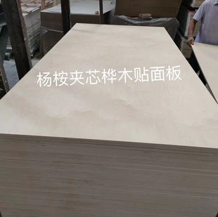 Factory Direct Sales of Yangan Sandwich Birch Veneer Panels with Beautiful Appearance and Strong Durability