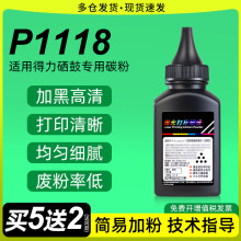 �m�õ���P1118̼�۵���T118A����P1118��ӡ�C�׼ӷ�̼�ۺ�ī�ۺ�