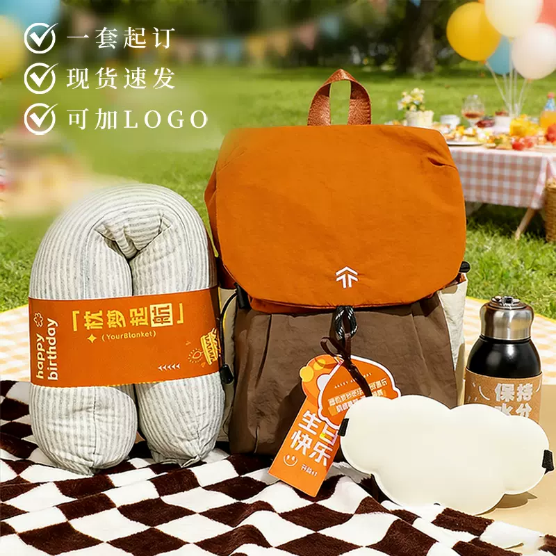 员工生日礼品企业户外活动伴手礼送客户露营背包套装礼物logo定制