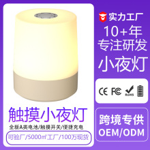 跨境爆款触摸小夜灯充电LED床头灯触摸台灯拍拍灯喂奶灯宿舍起夜