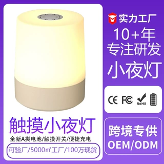 跨境爆款触摸小夜灯充电LED床头灯台灯拍拍灯喂奶灯起夜可调光