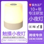 跨境爆款充电触摸拍拍灯