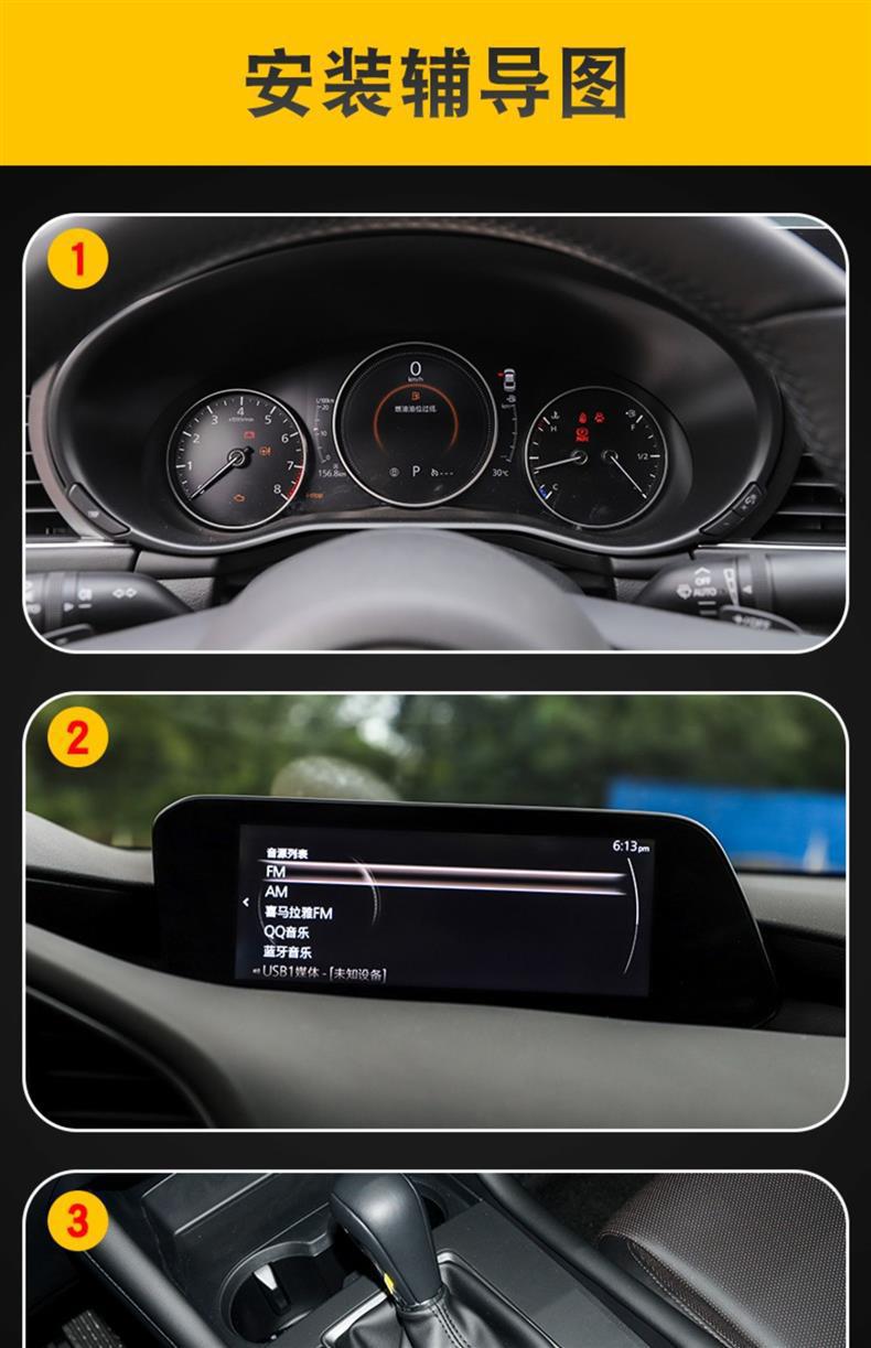 20-25 Mazda Axela Screen Film Interior Modification Transparent Tpu Special Handle High-Definition Film-Tpu