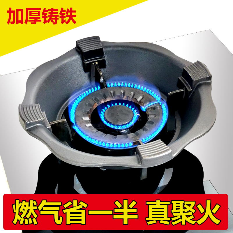 煤气灶聚火防风罩家用燃气灶炉具台架托节能圈通用防滑挡风支架子