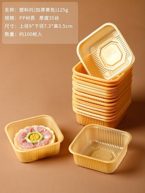 使い捨ての四角形の金色の中秋の月餅はpetの透明な卵黄のショートニングのプラスチックの箱を支えて厚いppのプラスチックの底を支えます。|undefined