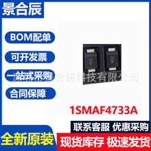 1SMAF4733A ˿ӡ733A SMAF���� DO-214AC ��ѹ������ 1W 5.1V