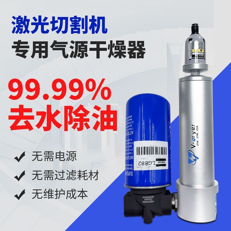 激光切割专用空压机气源干燥过滤器精密油水分离压缩空气过滤器