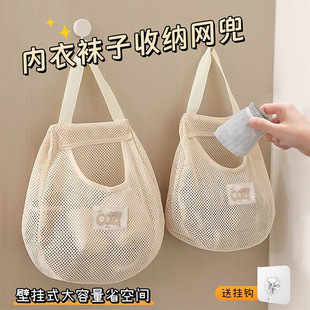 [Newcomer 2 0.01 yuan] Socks Storage Hanging Bag underwear Finishing Mesh Bag Wall Hanging Lightweight Dormitory Artifact