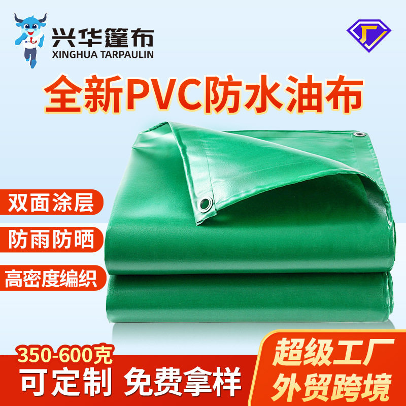 跨境防水油布防晒三防布加厚pvc涂塑苫布户外遮阳篷布耐磨防水布