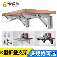 华门加厚折叠活动三角支架支撑架K型搁板置物托架弹簧九比支架