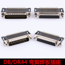 DB44弯针插板 DR44弯脚焊板插座 3排44针公头母头 90度 HDR44