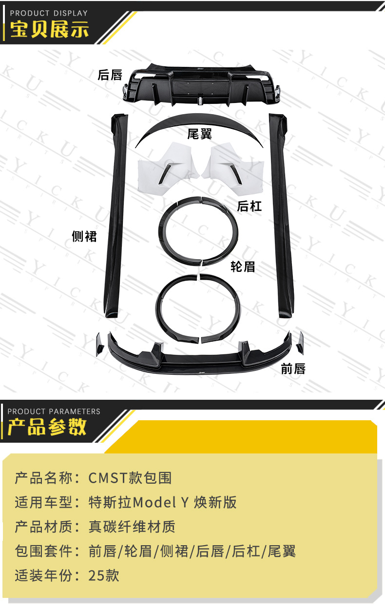 CMST Style Carbon Fiber Front Lip Rear Lip Spoiler Wide Body Fender Rear Bumper for Tesla Model Y
