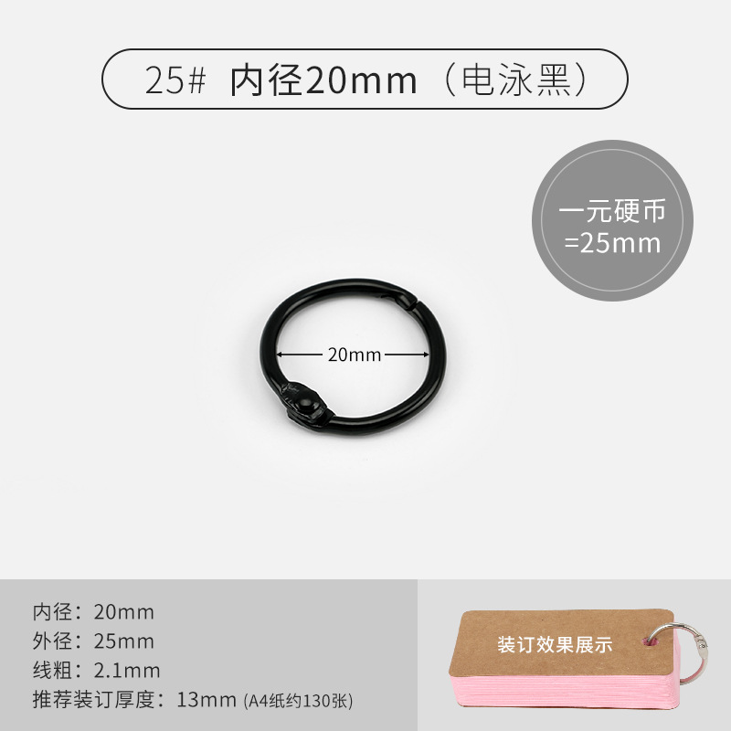 Fábrica transfronteriza 15-110 metal abierto anillo hierro libro anillo álbum tarjeta anillo de hoja suelta